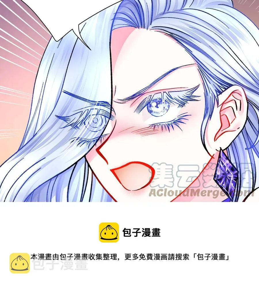 第34话 我的身体好用吗 第93页