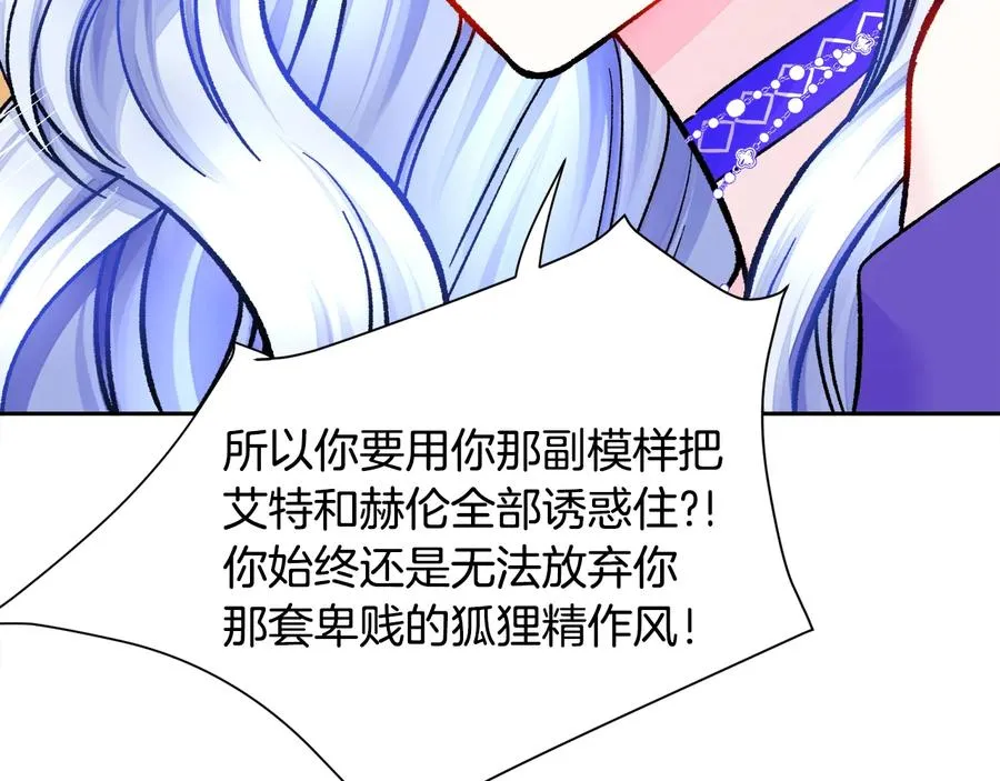 第34话 我的身体好用吗 第94页