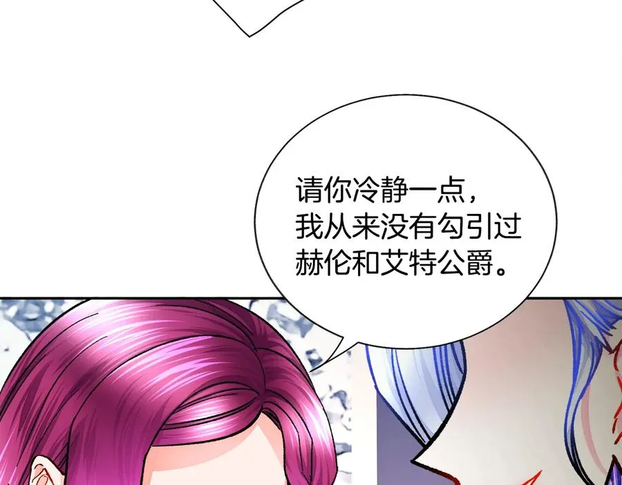 第34话 我的身体好用吗 第95页