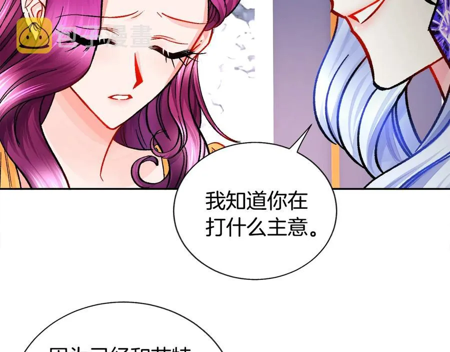 第34话 我的身体好用吗 第96页