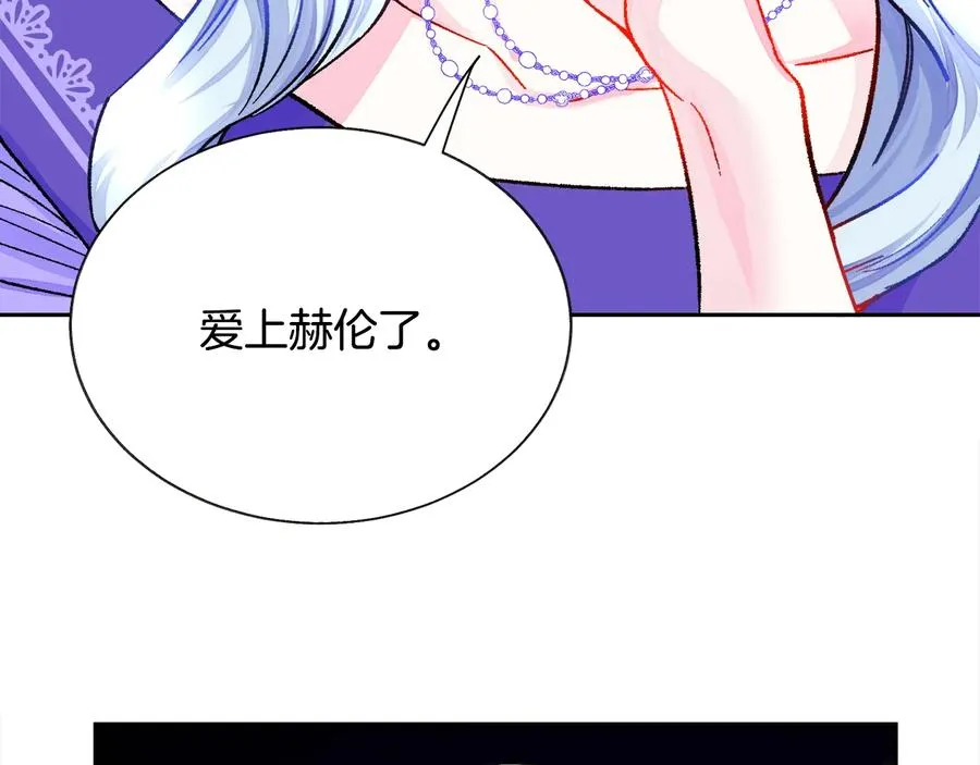 第34话 我的身体好用吗 第104页