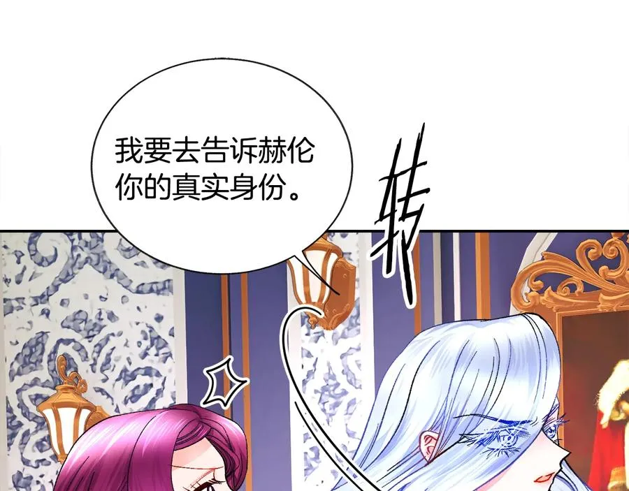 第34话 我的身体好用吗 第114页