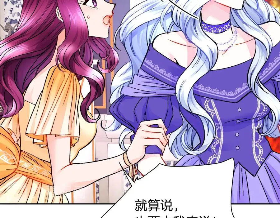 第34话 我的身体好用吗 第115页