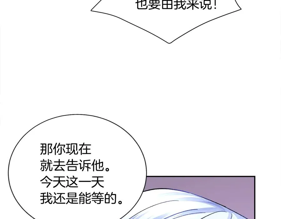 第34话 我的身体好用吗 第116页