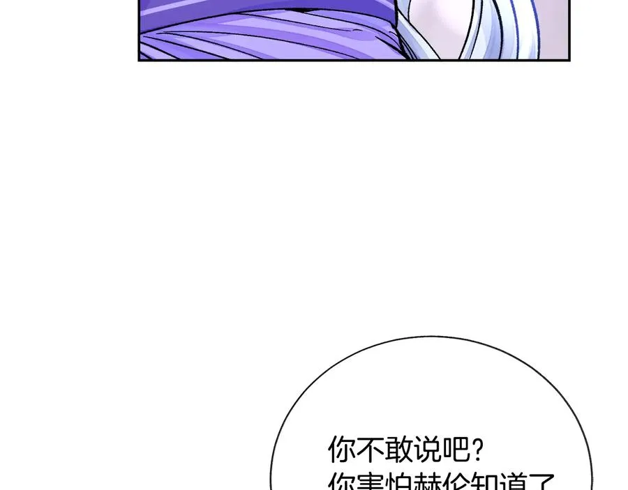 第34话 我的身体好用吗 第118页