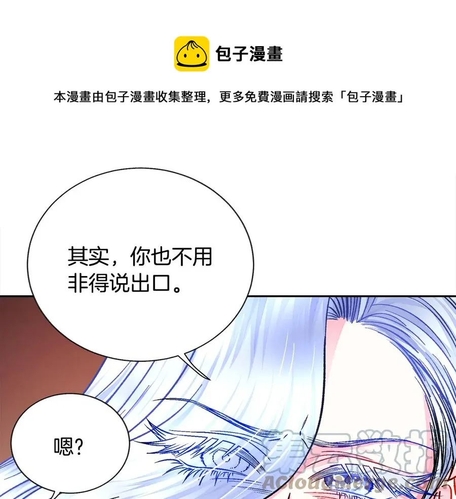 第34话 我的身体好用吗 第121页