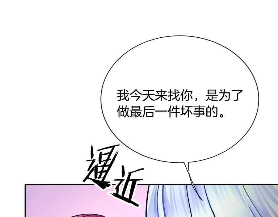 第34话 我的身体好用吗 第123页