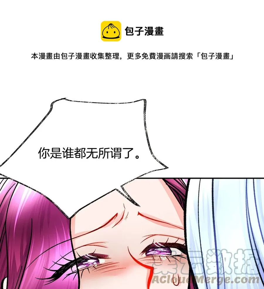 第34话 我的身体好用吗 第129页