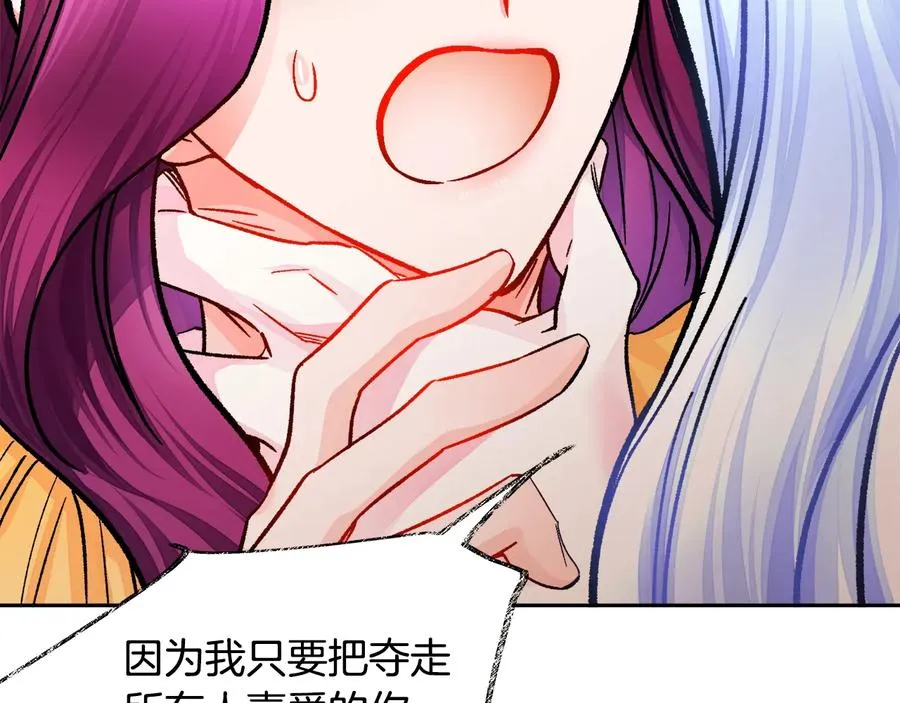 第34话 我的身体好用吗 第130页