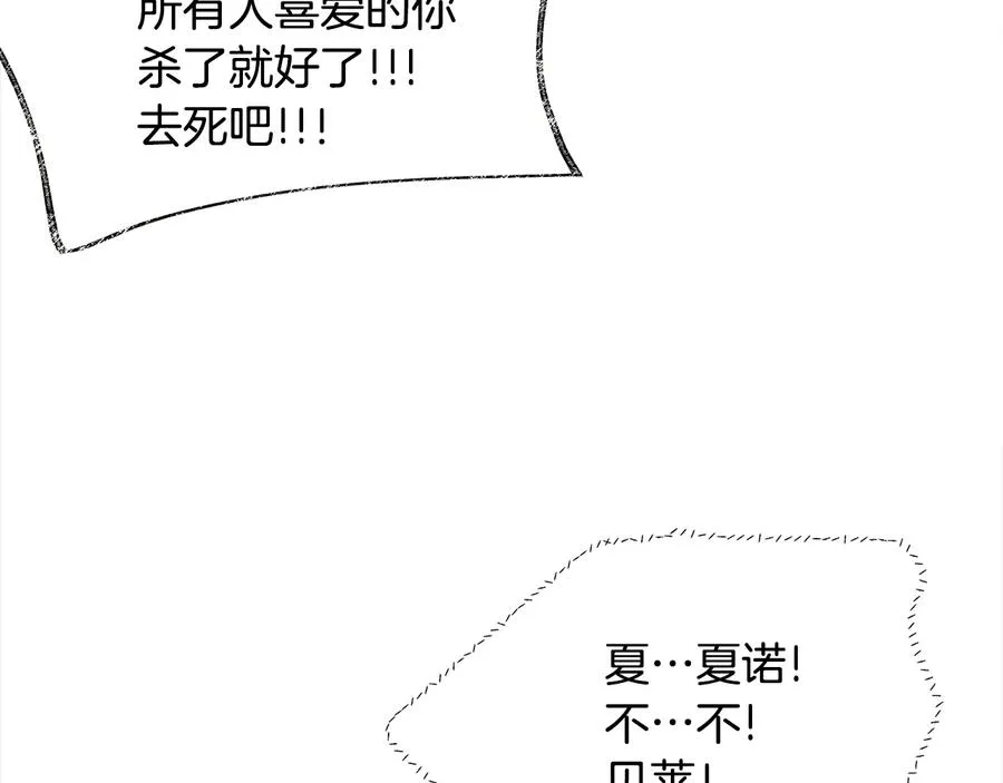 第34话 我的身体好用吗 第131页