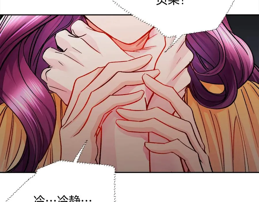 第34话 我的身体好用吗 第132页