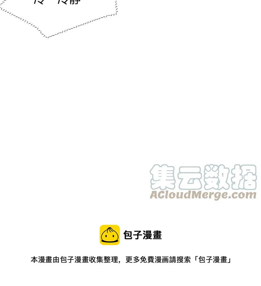 第34话 我的身体好用吗 第133页