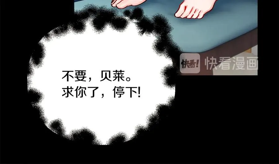 第34话 我的身体好用吗 第142页