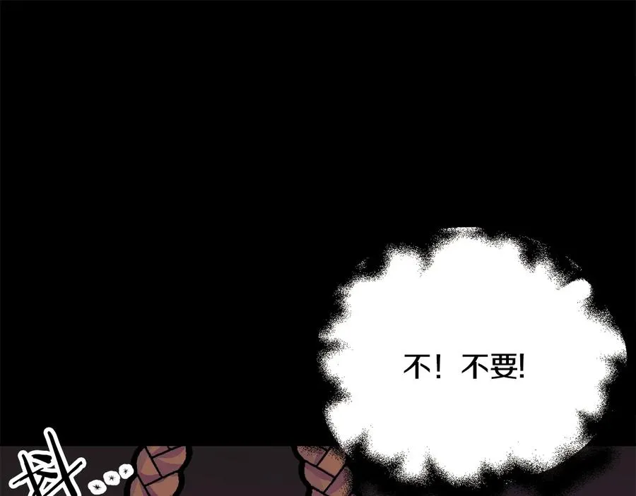 第34话 我的身体好用吗 第143页