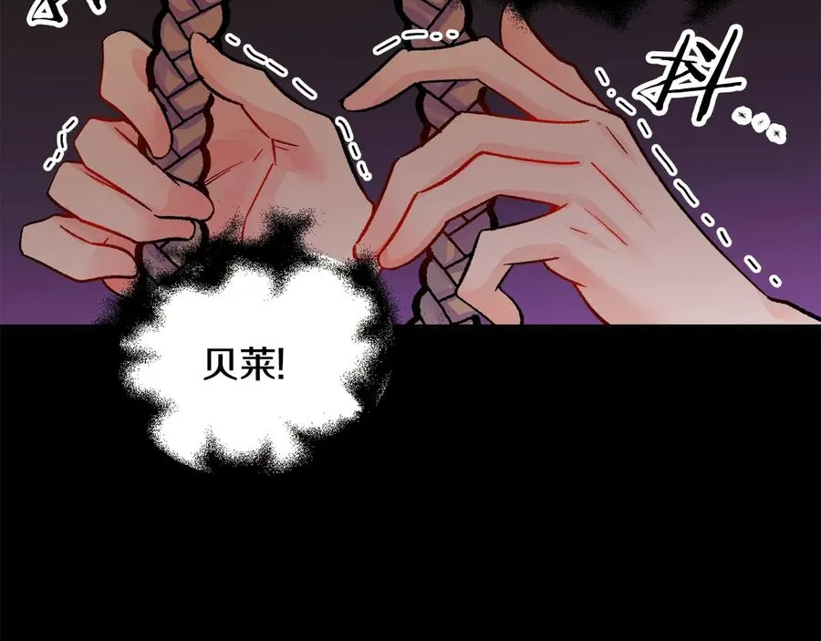 第34话 我的身体好用吗 第144页