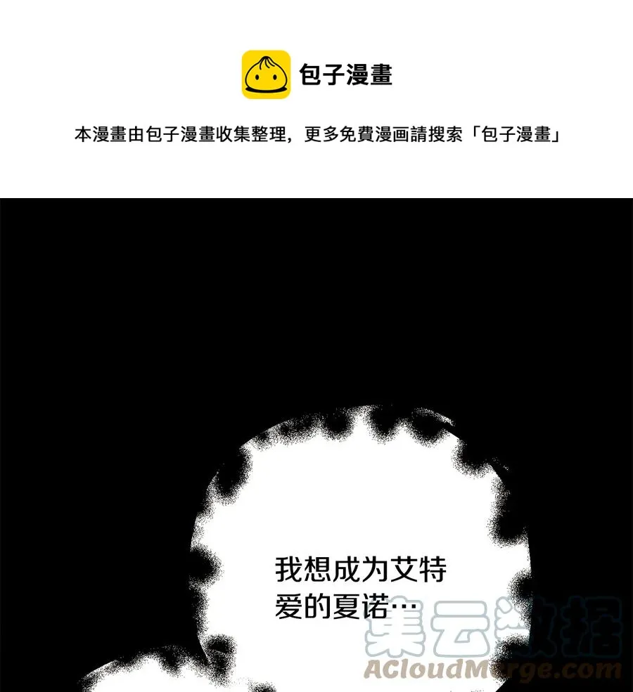 第34话 我的身体好用吗 第145页