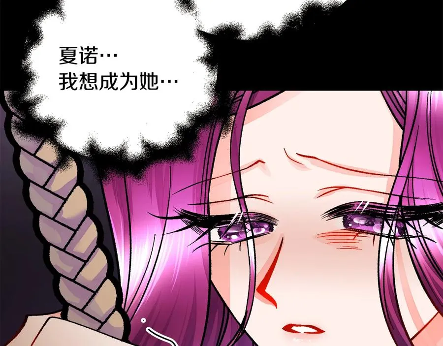 第34话 我的身体好用吗 第146页