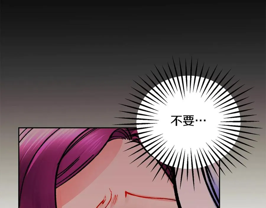 第34话 我的身体好用吗 第152页