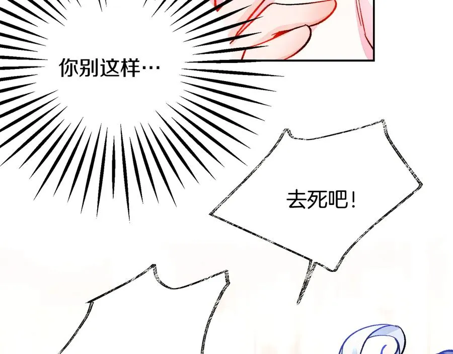 第34话 我的身体好用吗 第154页