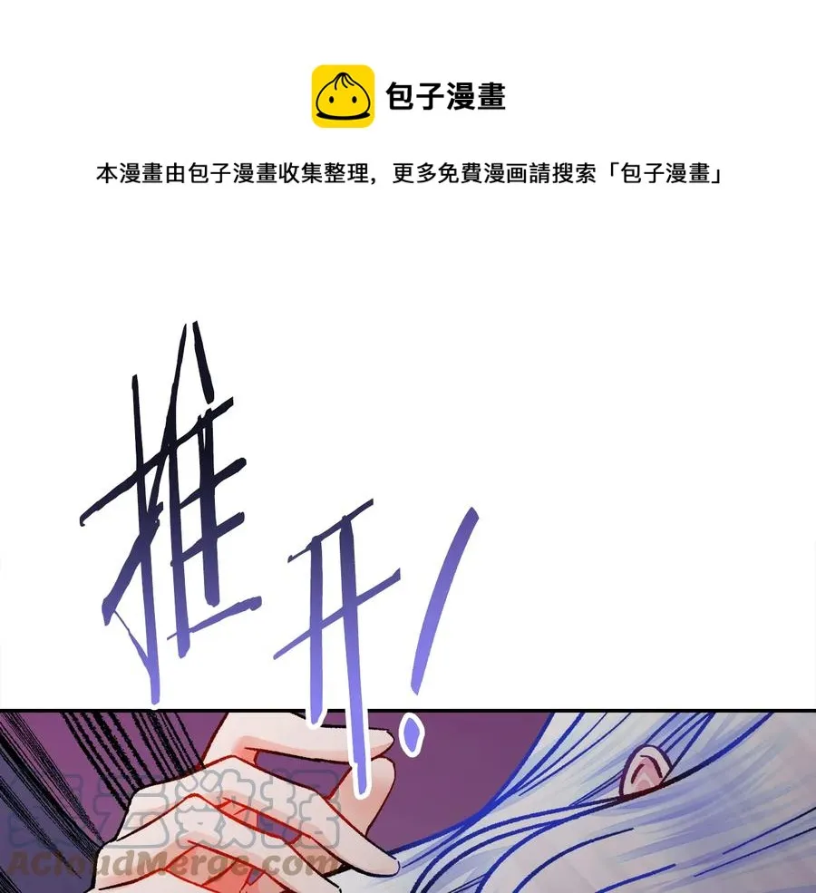 第34话 我的身体好用吗 第157页