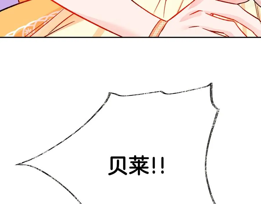 第34话 我的身体好用吗 第166页