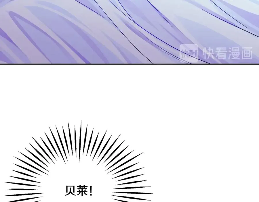 第35话 坦白身份 第3页