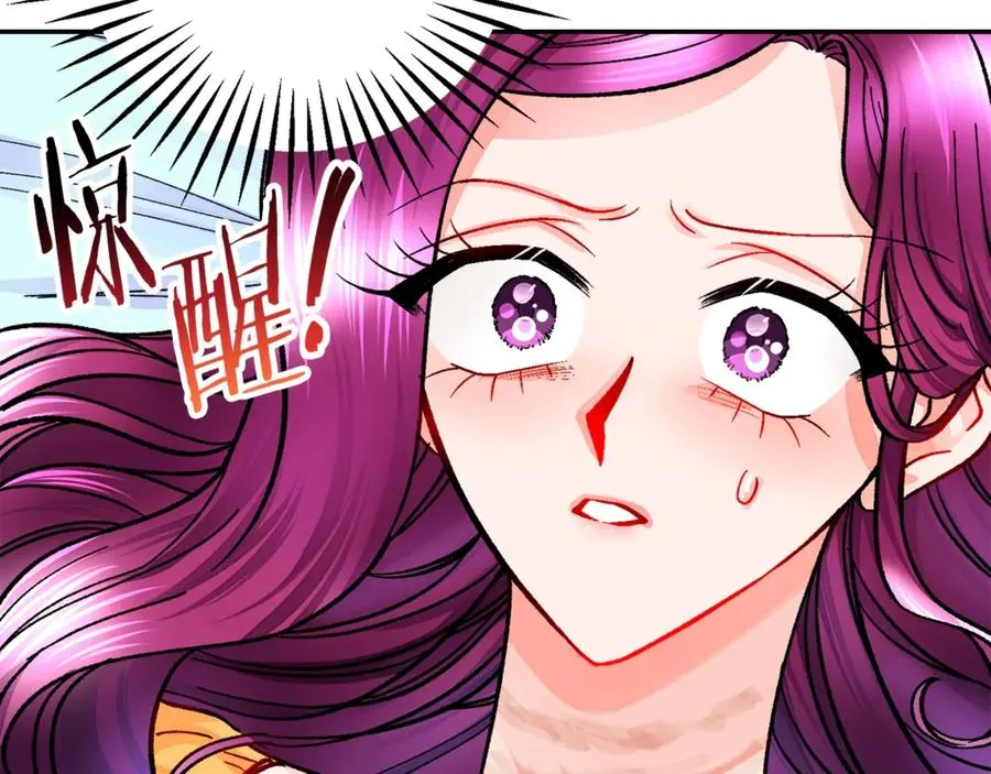 第35话 坦白身份 第4页