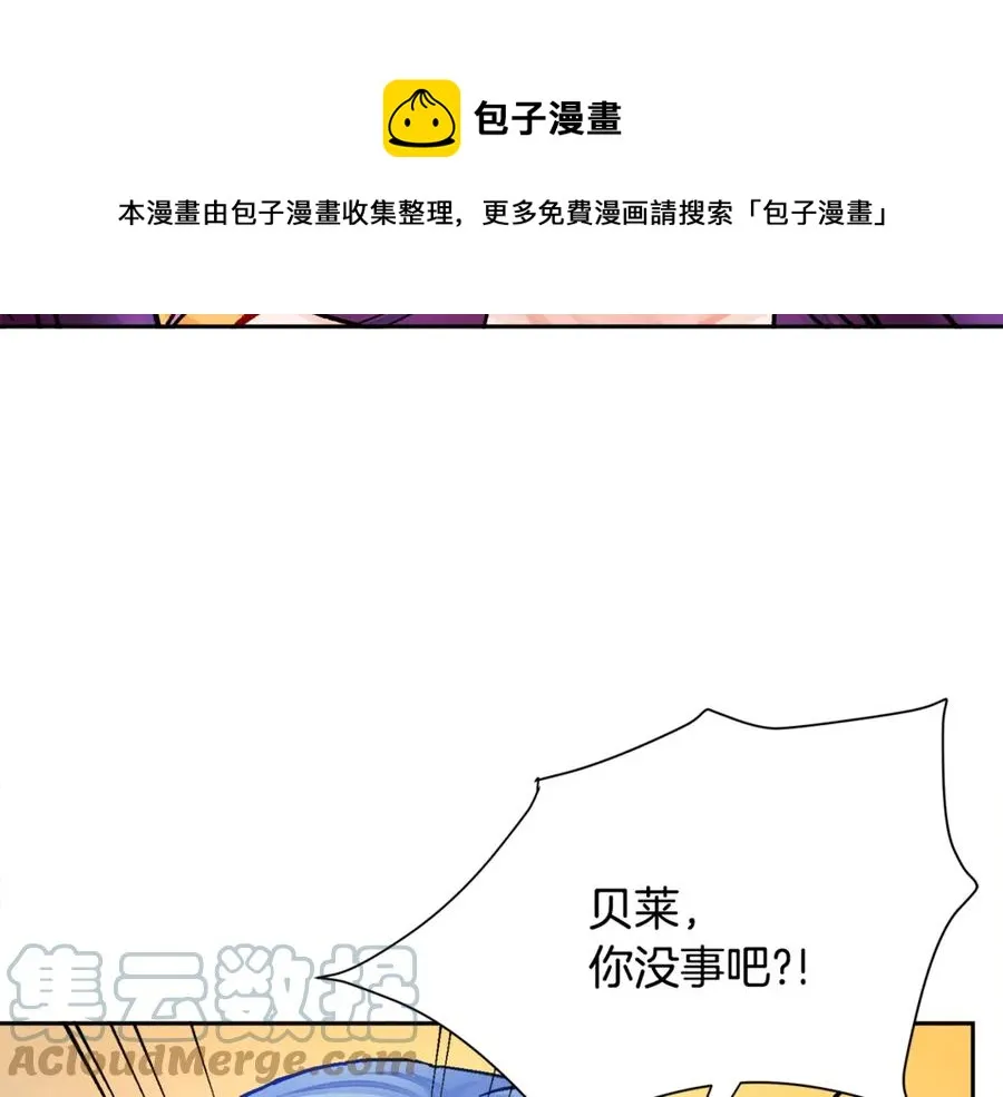 第35话 坦白身份 第5页