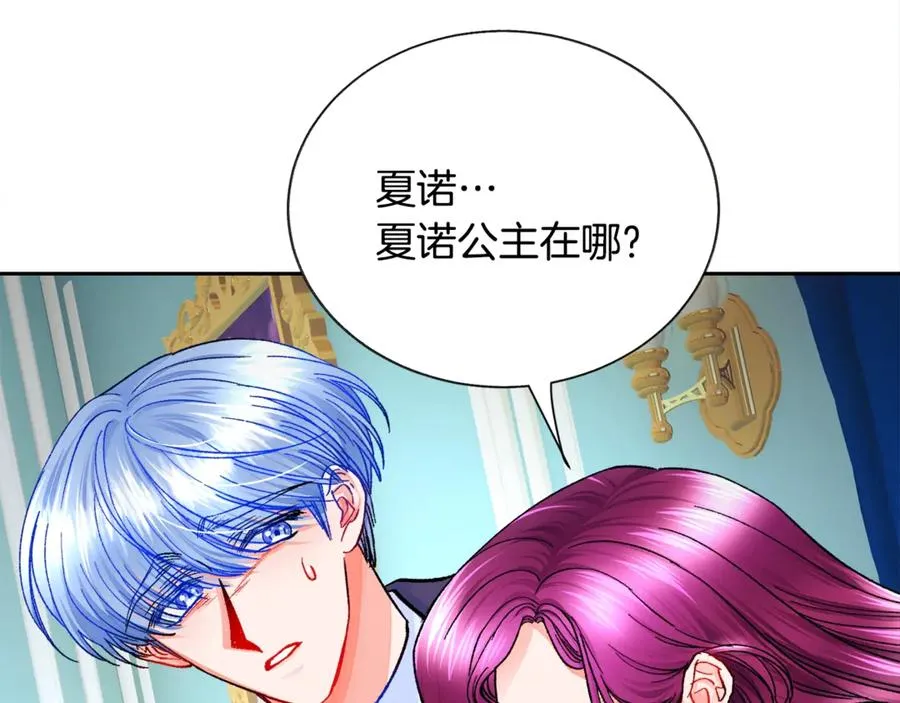 第35话 坦白身份 第8页