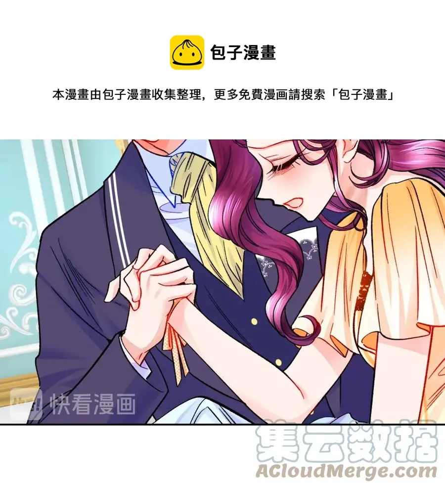 第35话 坦白身份 第9页