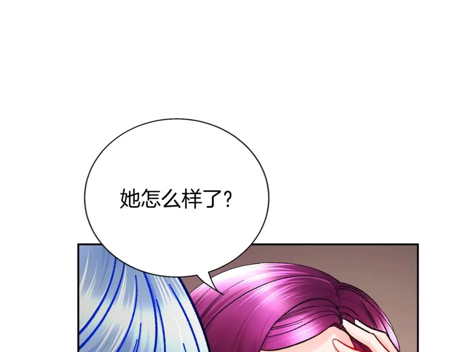 第35话 坦白身份 第10页