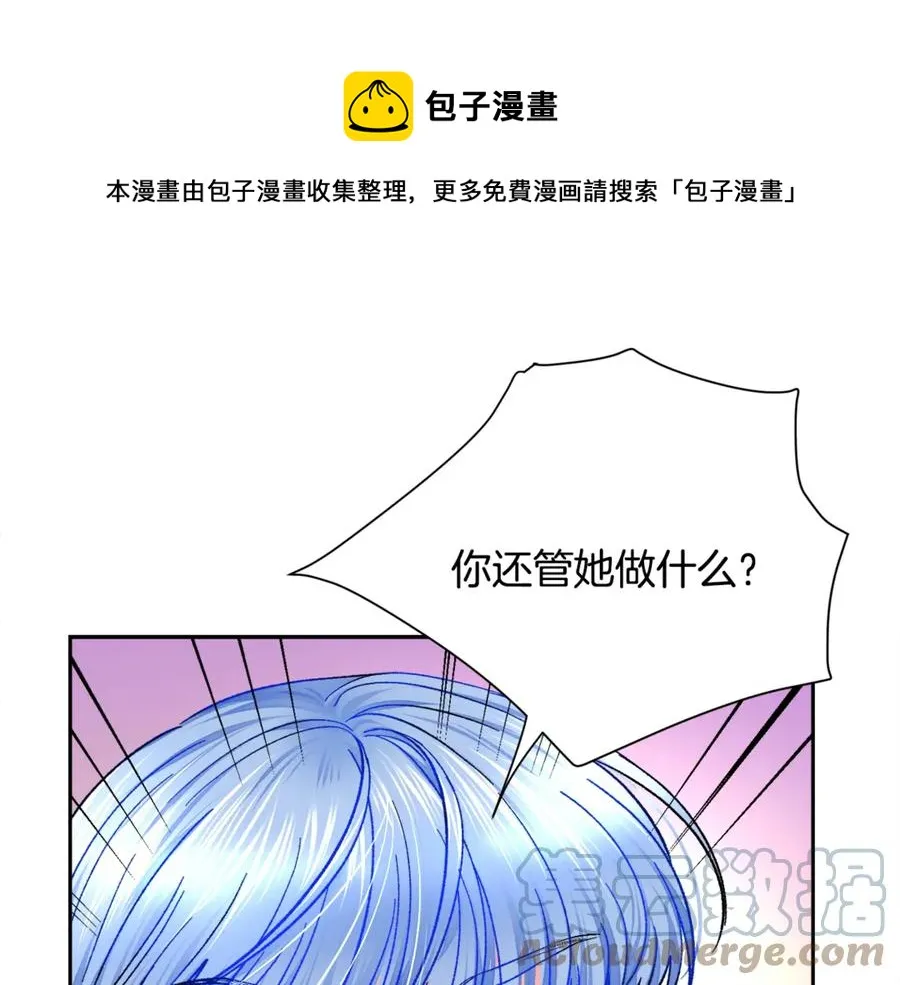 第35话 坦白身份 第13页