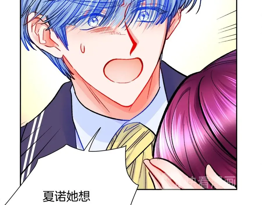 第35话 坦白身份 第14页