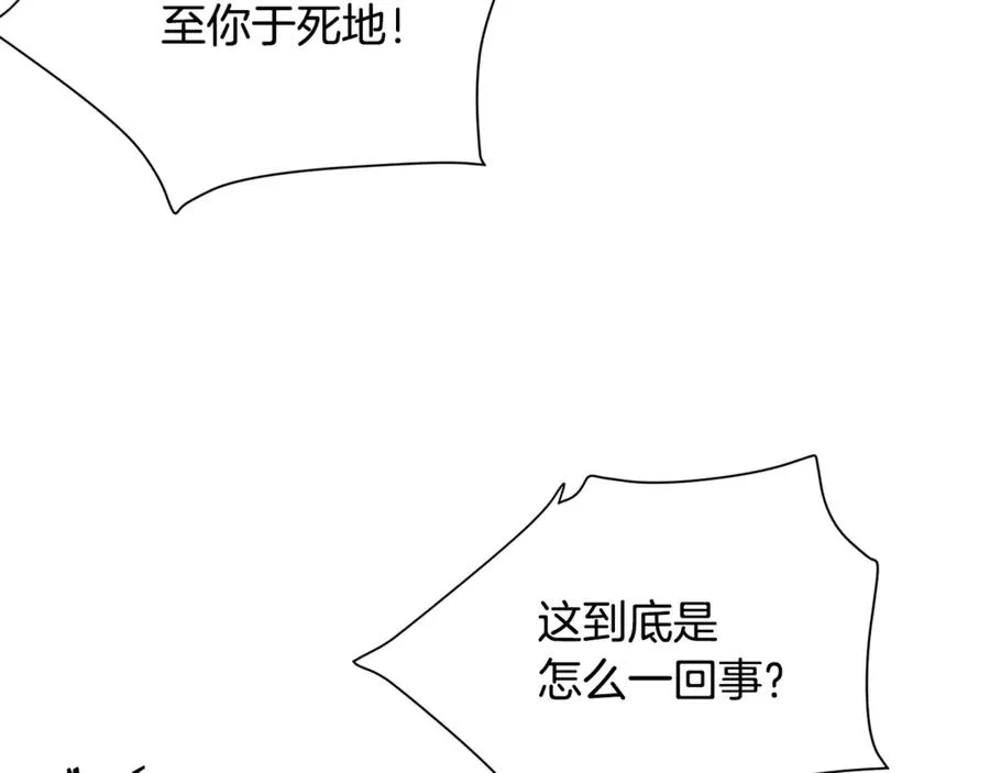 第35话 坦白身份 第15页