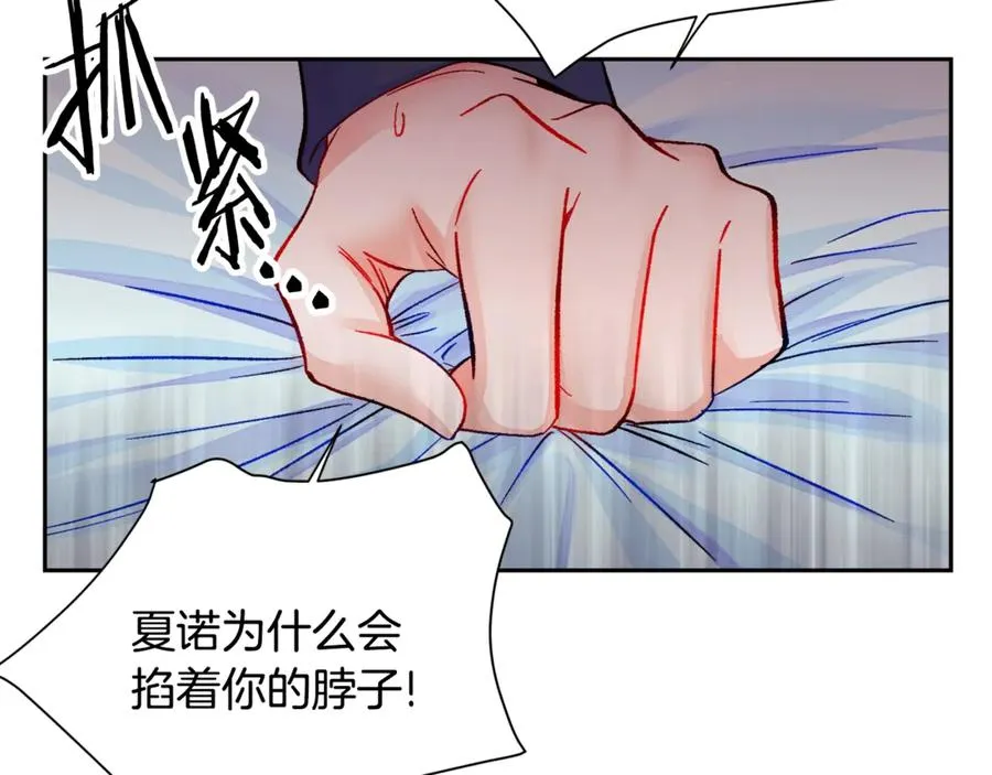 第35话 坦白身份 第16页