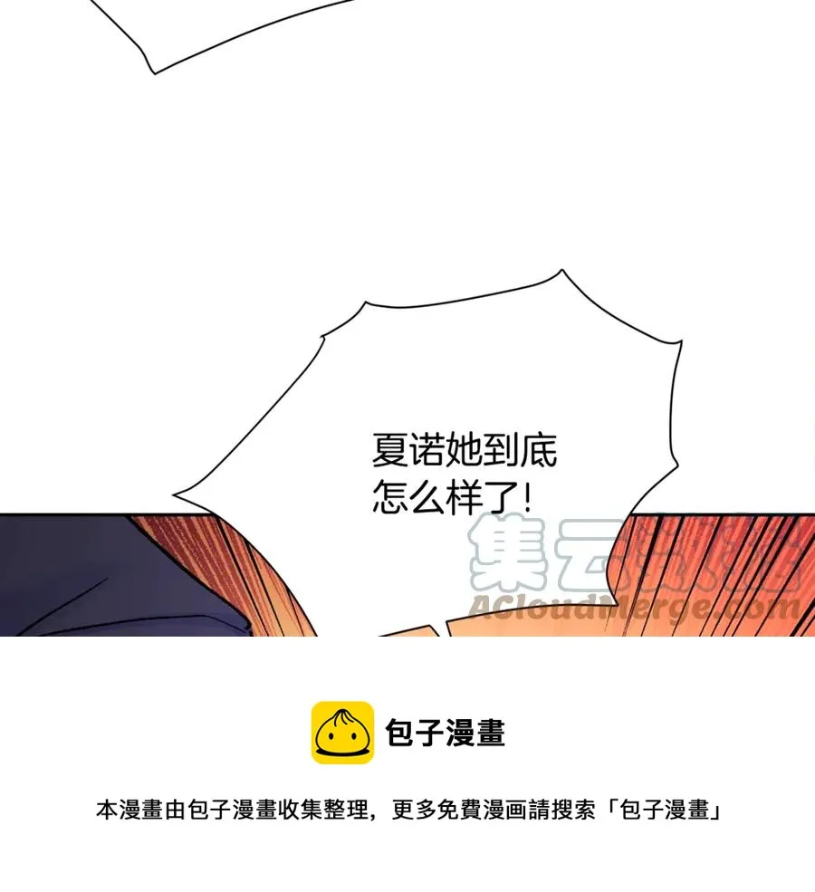 第35话 坦白身份 第17页