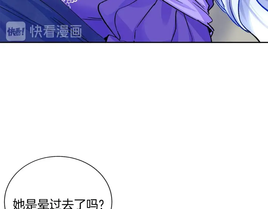 第35话 坦白身份 第24页