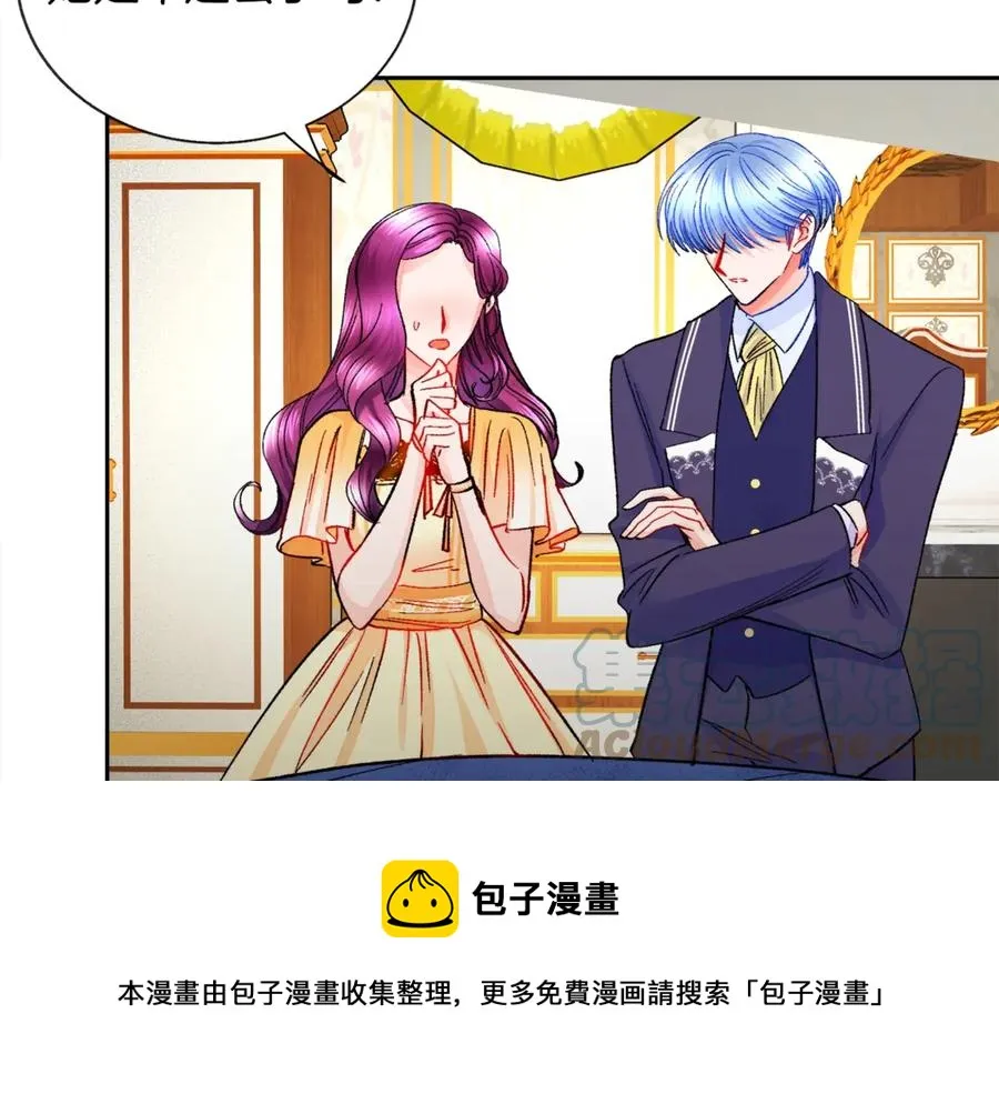 第35话 坦白身份 第25页