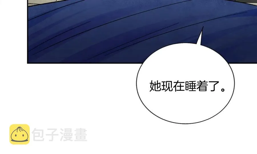 第35话 坦白身份 第26页