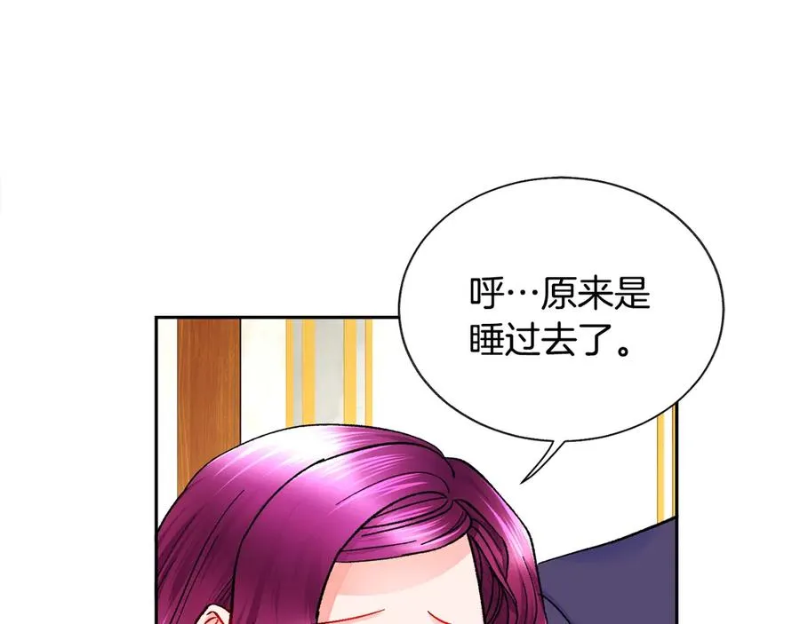 第35话 坦白身份 第27页