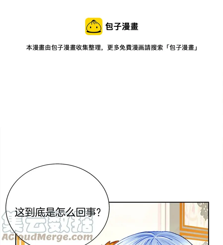 第35话 坦白身份 第29页