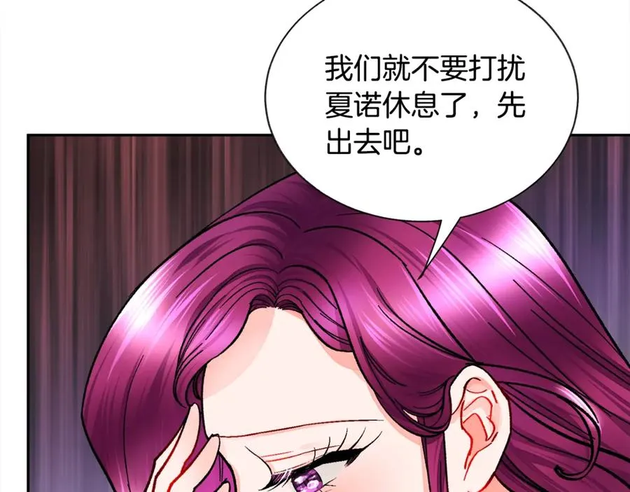 第35话 坦白身份 第34页