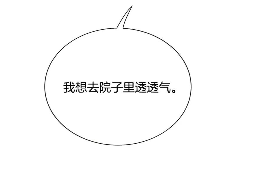 第35话 坦白身份 第36页