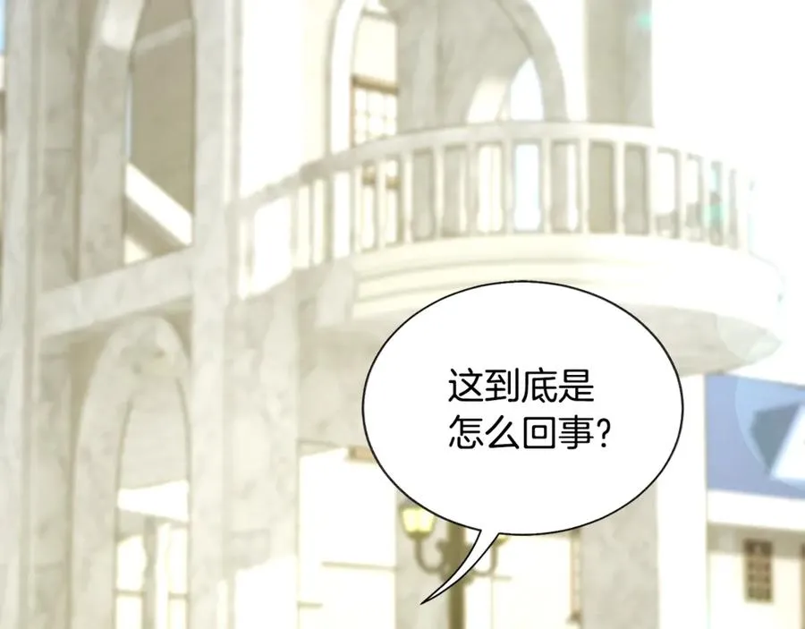 第35话 坦白身份 第39页