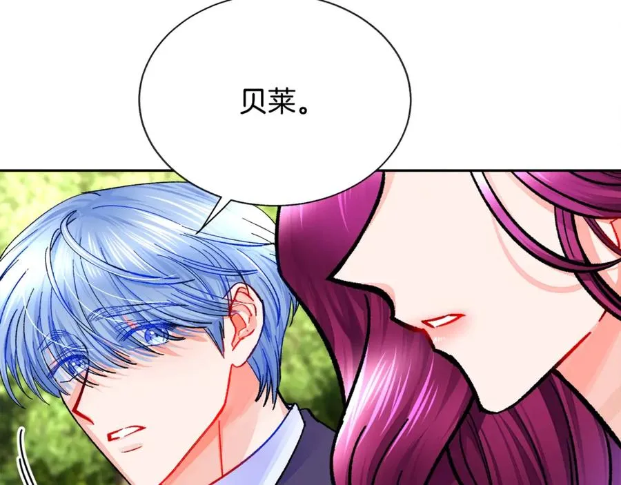 第35话 坦白身份 第44页