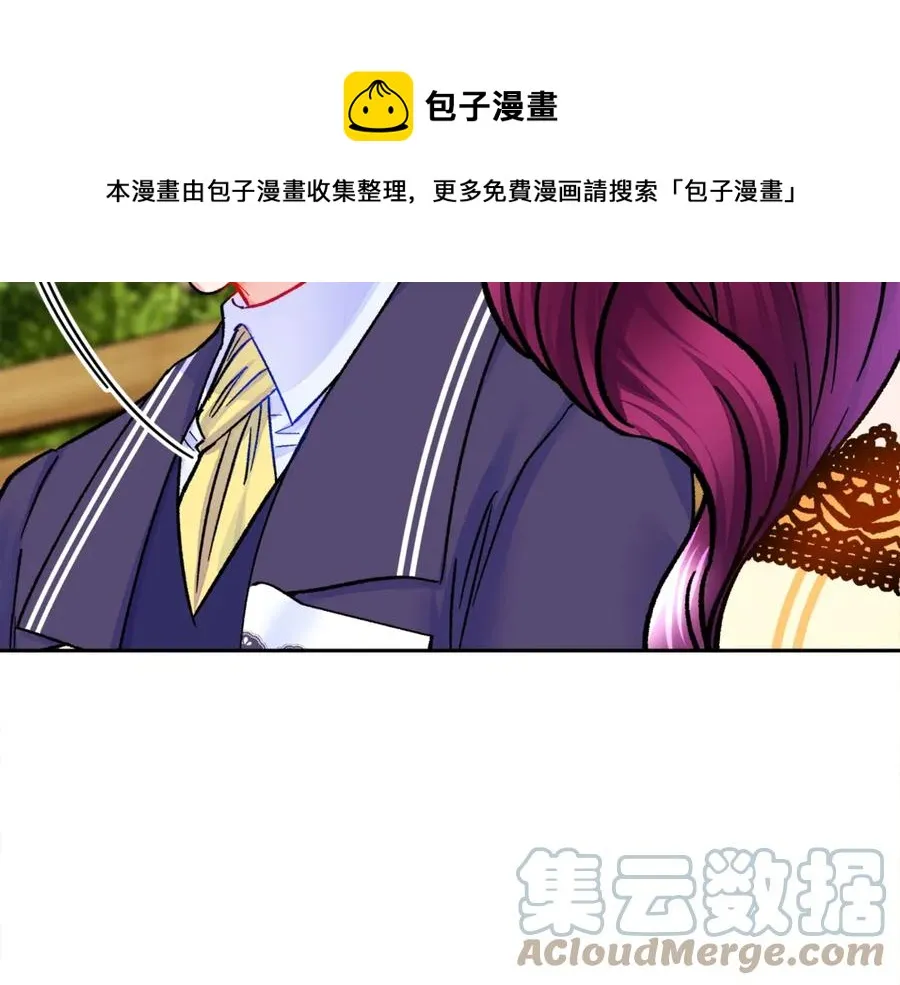 第35话 坦白身份 第45页