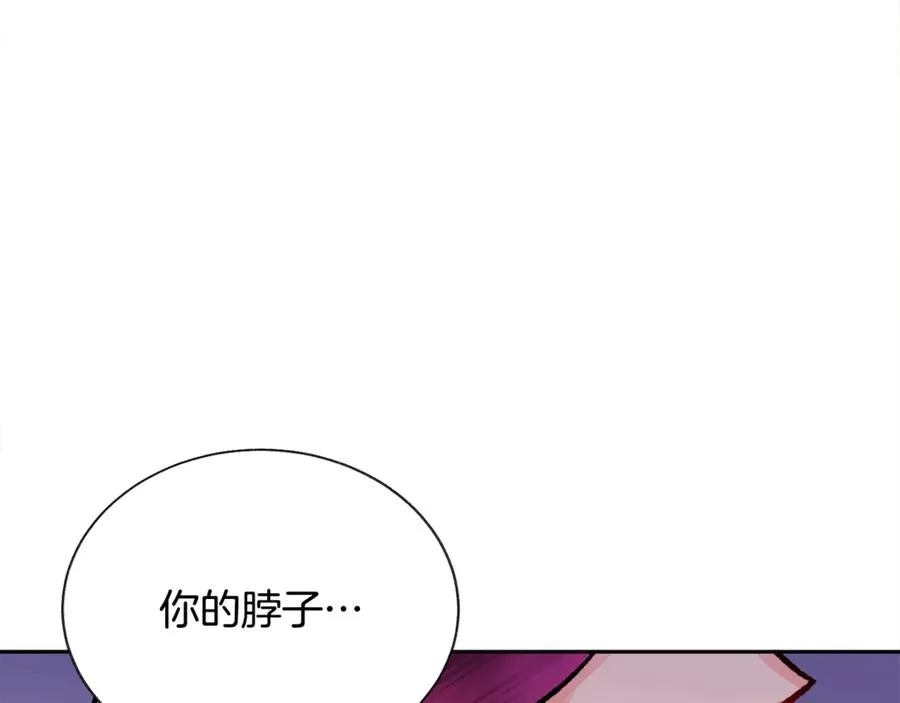 第35话 坦白身份 第46页