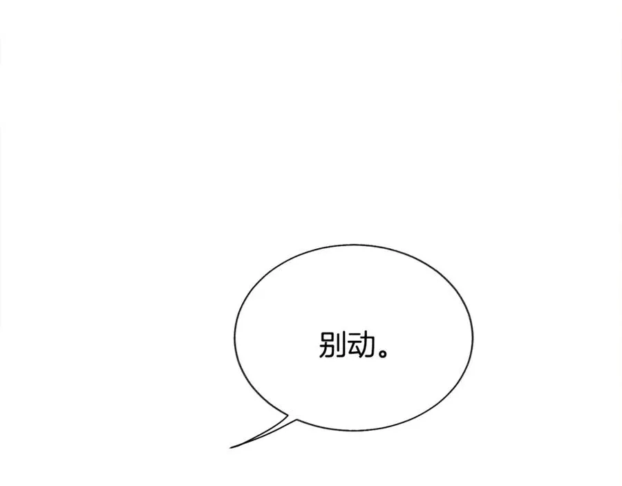 第35话 坦白身份 第51页
