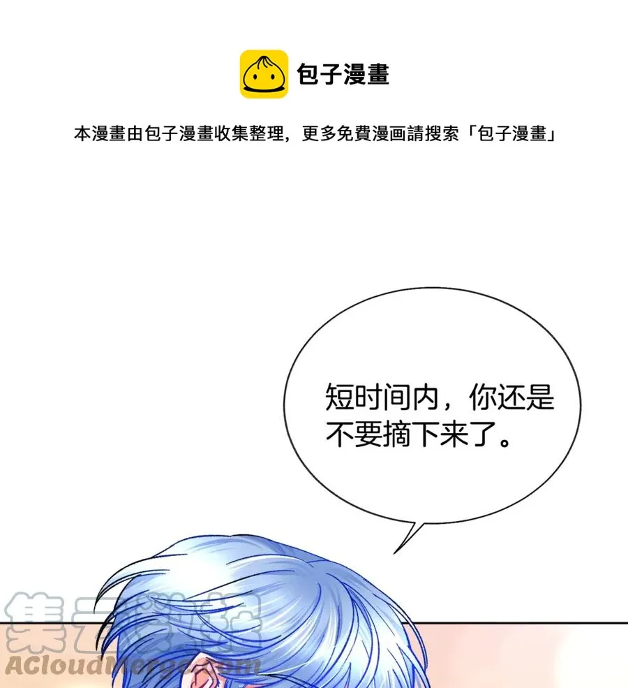 第35话 坦白身份 第53页