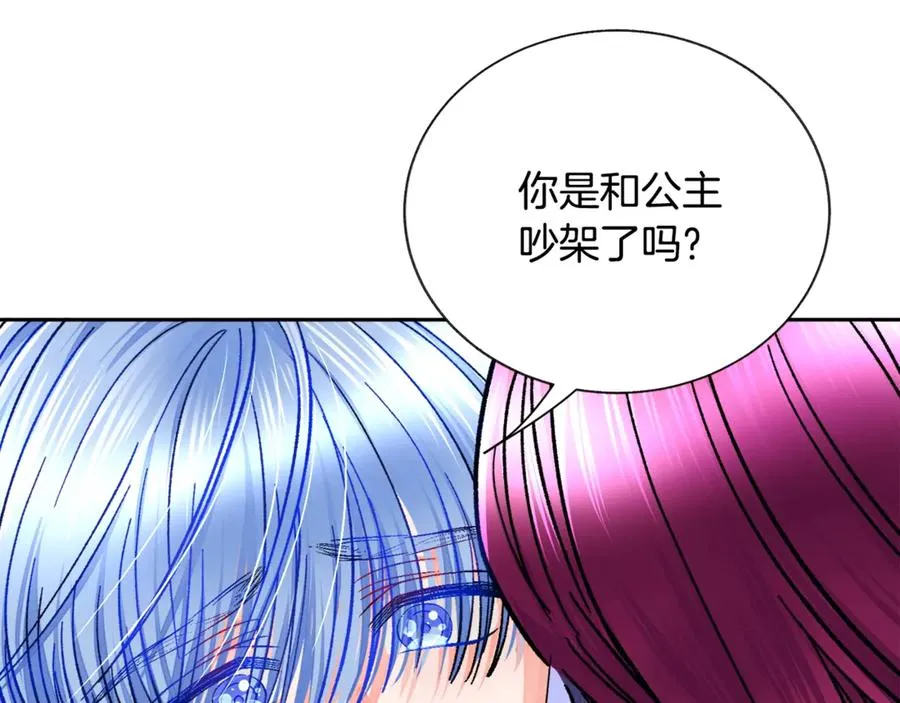 第35话 坦白身份 第56页